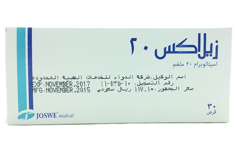 زيلاكس أقراص Zelax Tablets لعلاج حالات القلق والوسواس القهرى