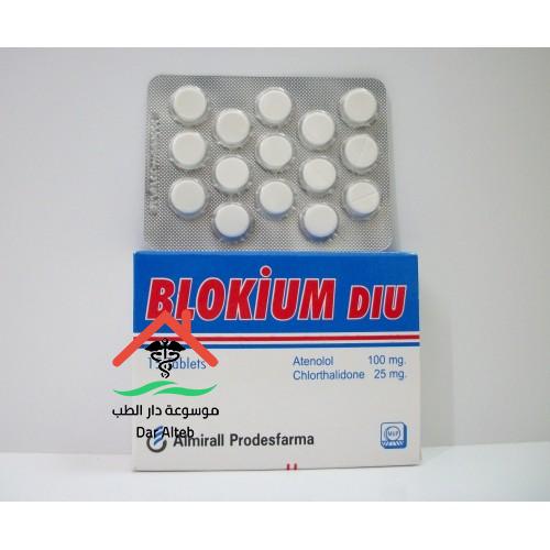 بلوكيوم ديو أقراص Blokium Diu Tablets