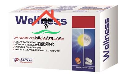 سعر دواء ويلنس wellness