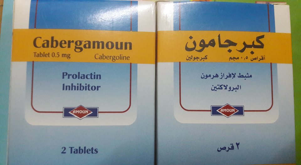 Photo of كبرجامون cabergamoun اقراص لعلاج زيادة هرمون الحليب