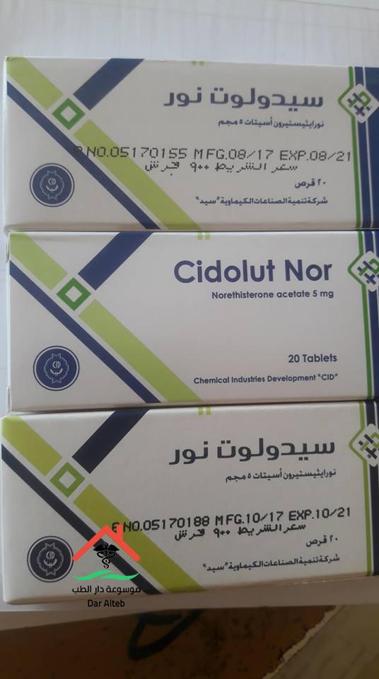 طريقة استخدام سيدولوت نور