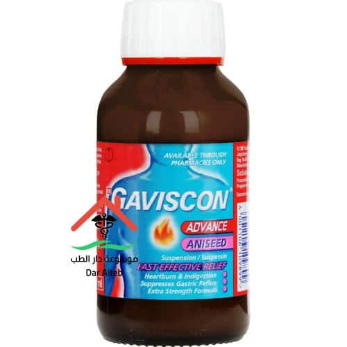 Photo of دواء جافيسكون GAVISCON لعلاج حرقان المعدة والجرعة المطلوبة