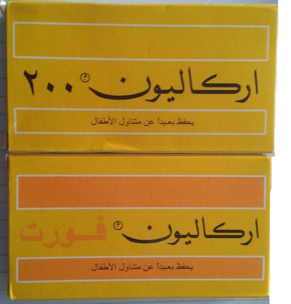 الأعراض الجانبية لتناول دواء أركاليون فورت
