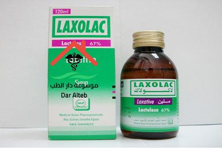 سعر لاكسولاك شراب Laxolac