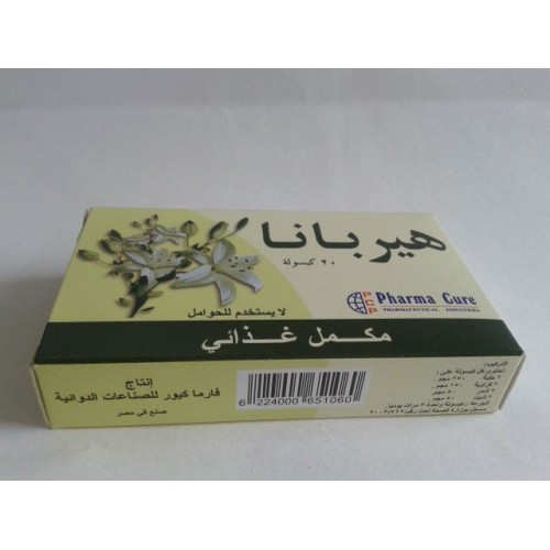 سعر حبوب هيربانا