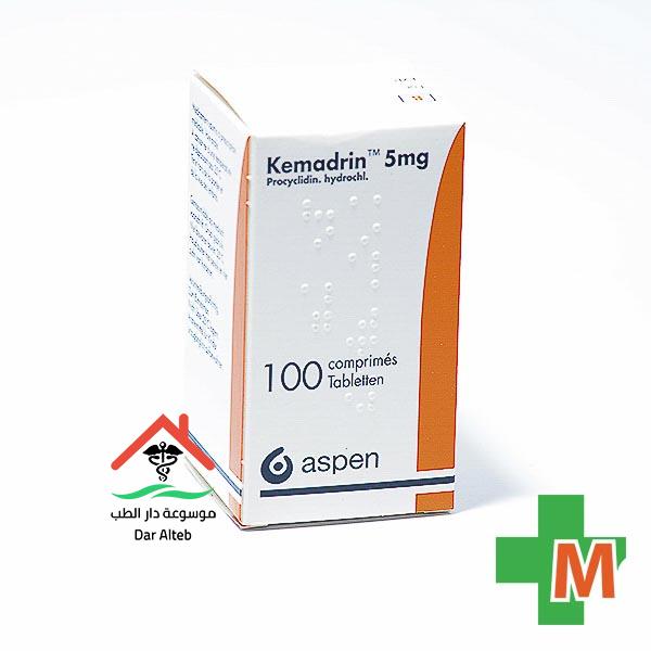 سعر كيمادرين Kemadrin