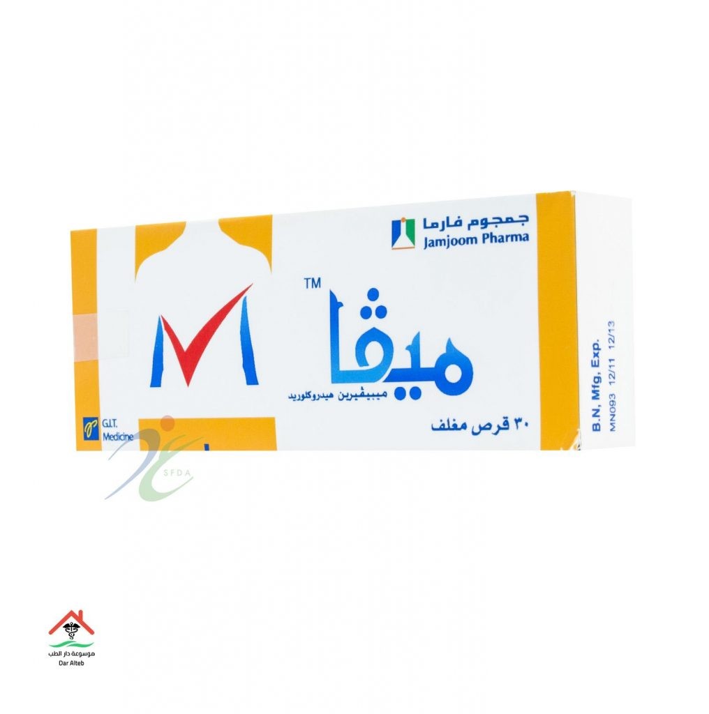 سعر ميفا Meva أقراص