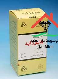 سعر دواء كابوزايد
