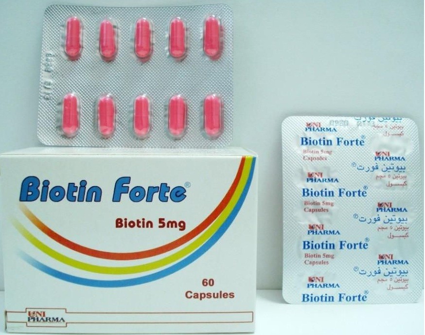عقار بيوتين فورت Biotin Forte ودواعي الاستعمال والأثار الجانبية