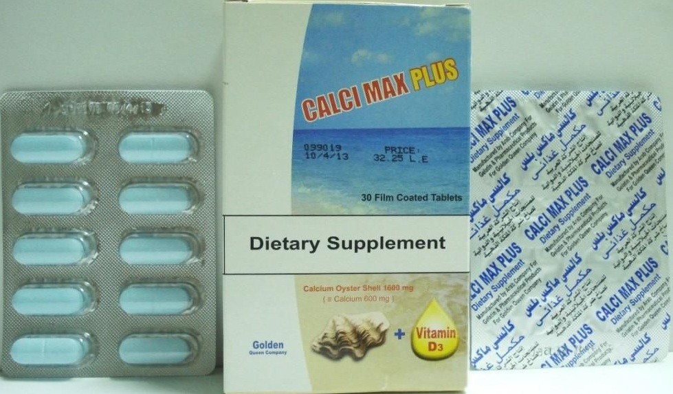 موانع الاستعمال لدواء كالسى ماكس أقراص Calci Max Tablets