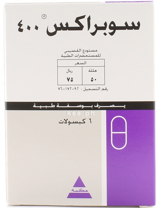 الجرعة الخاصة بدواء شراب وكبسولات Suprax