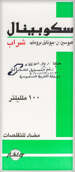 دواعي الاستخدام لدواء سكوبينال أقراص Scopinal Tablets