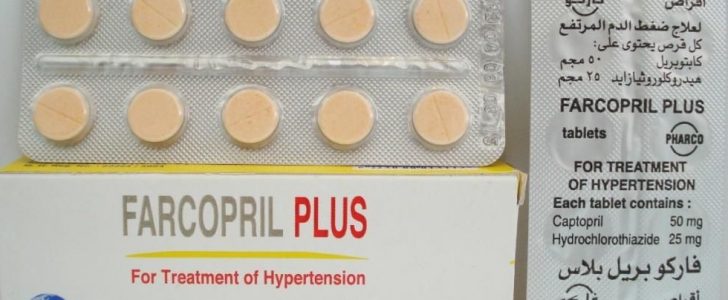فاركوبريل أقراص Farcopril -فاركوبريل بلاس لعلاج الضغط المرتفع والجرعة المسموح بها