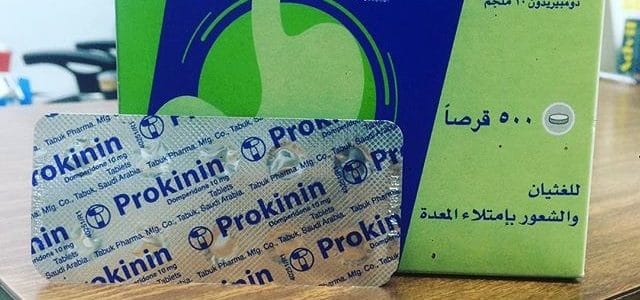  الآثار الجانبية لعلاج دواء بروكينين أقراص شراب prokinin Tablets