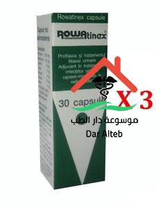 الاثار الجانبية ل rowatinex