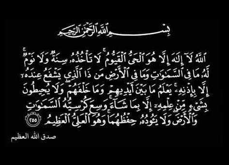 علاج السحر المدفون والمأكول بالقران