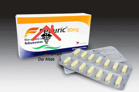 سعر دواء فبيوريك Feburic