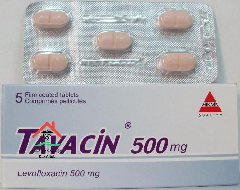 تافاسين أقراص Tavacin مضاد حيوي واسع المدى للقضاء على البكتيريا
