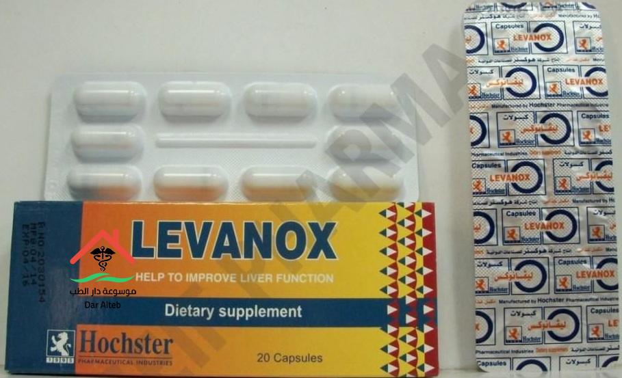 ليفانوكس كبسولات LEVANOX لتحسين وظائف الكبد