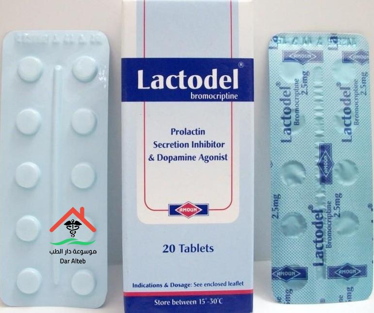 لاكتوديل أقراص Lactodel لمنع إفراز اللبن