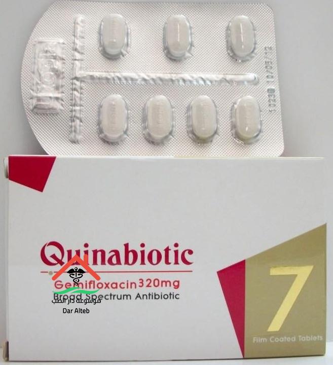 كينابيوتك أقراص Quinabiotic مضاد حيوي واسع المدى