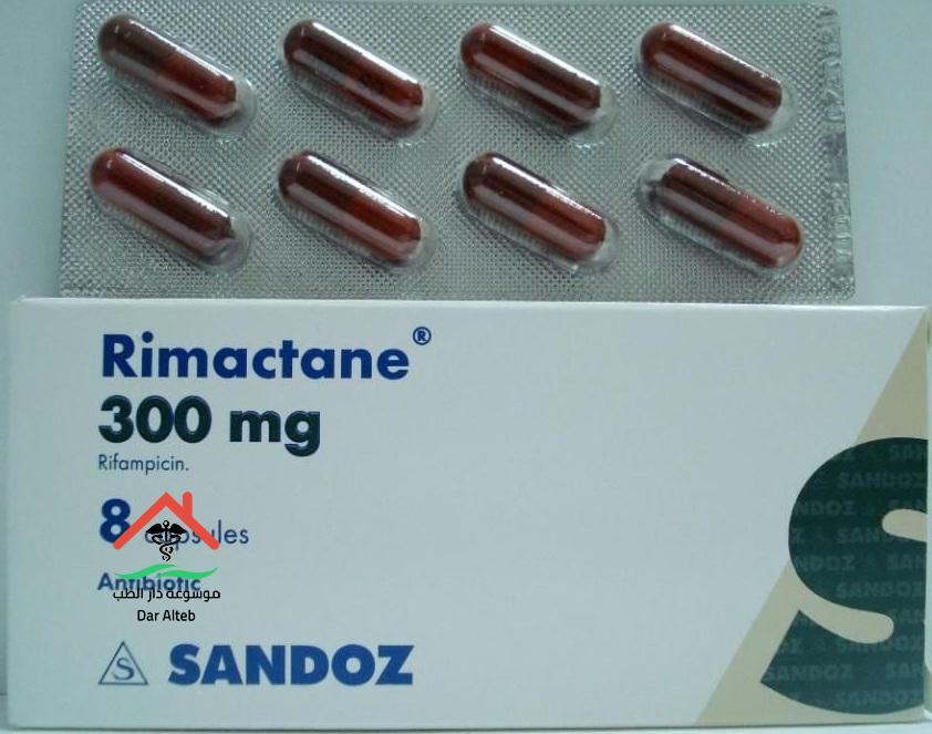 ريمكتان كبسولات Rimactane لعلاج مرض السل