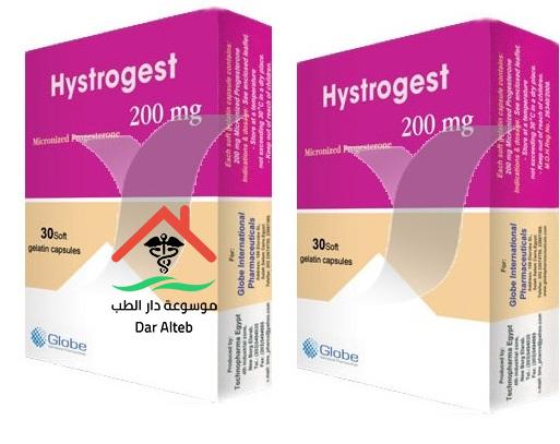 هيستروجست Hystrogest كبسول وما هي استخداماتها