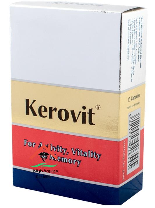كيروفيت أقراص Kerovit مجدد للذكراه والحيوية والنشاط