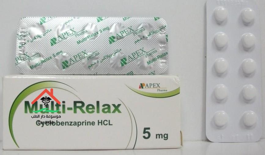 اقراص مالتى ريلاكس multi relax والآثار الجانبية