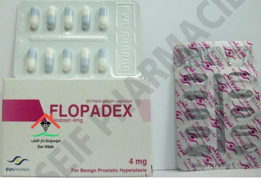 دواء فلوبادكس FLOPADEX لتسهيل عملية التبول لمن يعانون من تضخم البروستاتا