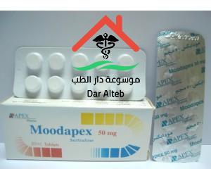 Photo of مودابكس أقراص Moodapex Tablet لعلاج الاكتئاب