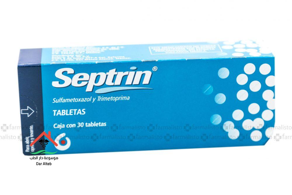 الآثار الجانبية لسبترين أقراص Septrin tablets