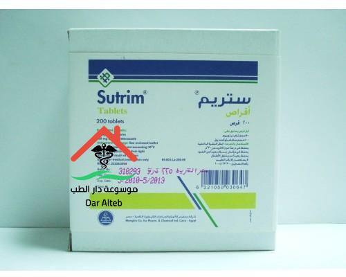 Photo of ستريم أقراص وشراب Sutrim لعلاج التهاب الحلق