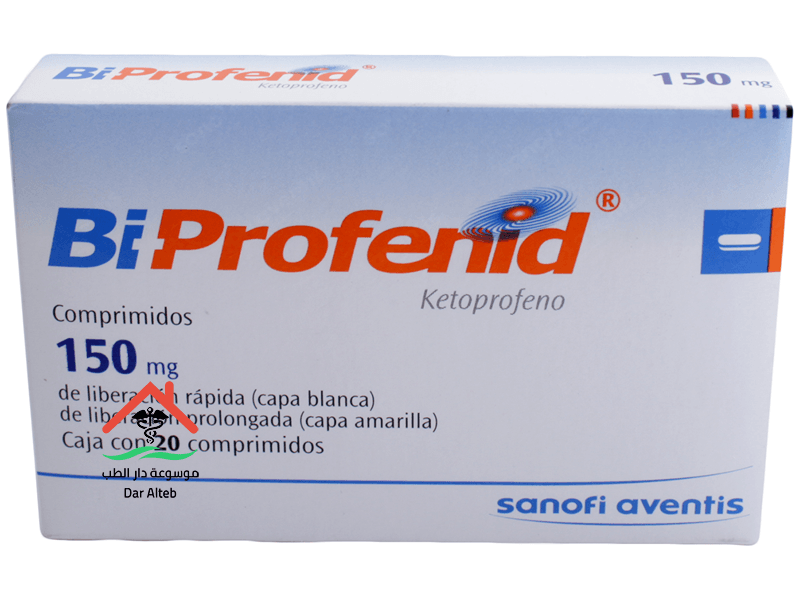 Photo of باى بروفينيد أقراص BiProfenid Tablets مسكن قوى للآلام