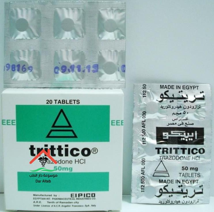 الأعراض الجانبية لأقراص تريتيكو Trittico