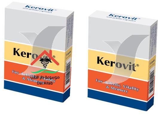 الآثار الجانبية لدواء كيروفيت Kerovit