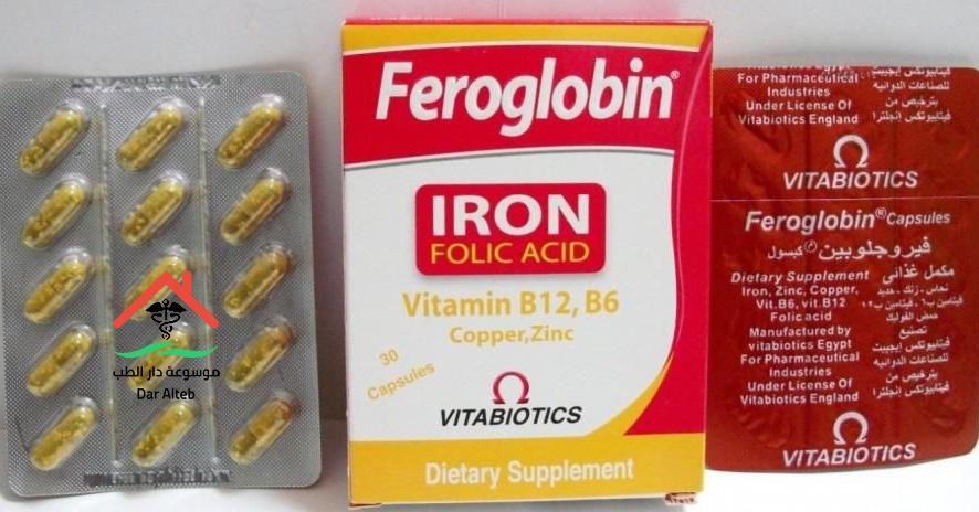 Photo of دواء فيروجلوبين feroglobin مكمل غذائي