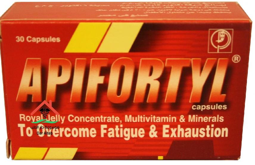 طريقة استخدام دواء ابيفورتيل Apifortyl