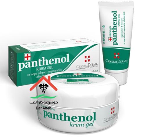 الآثار الجانبية لدواء بانثينول Panthenol Cream