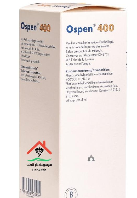 الآثار الجانبية لدواء أوسبين أقراص Ospen Tablets