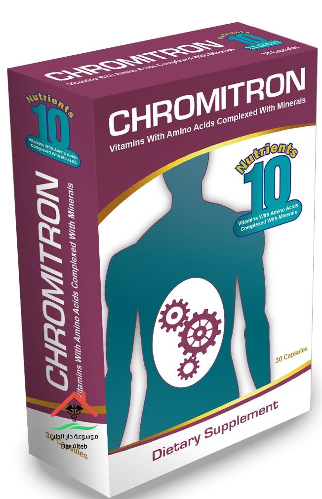 تحذيرات هامة جدا لدواء كروميترون chromitron