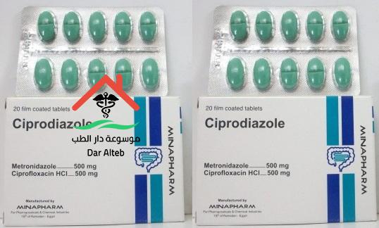 الأعراض الجانبية لدواء سيبروديازول Ciprodiazole