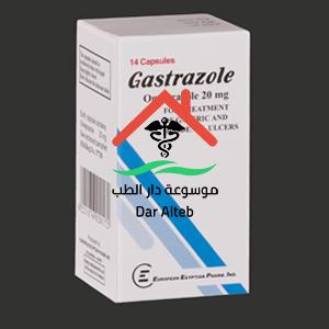 Photo of جاسترازول Gastrazole Capsules لعلاج قرحة المعدة والآثار الجانبية
