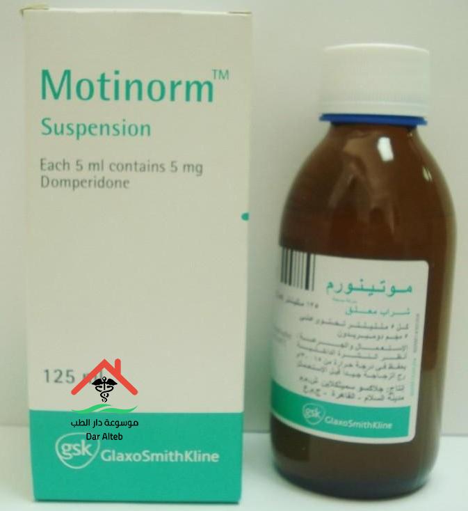 موانع استعمال دواء موتينورم Motinorm