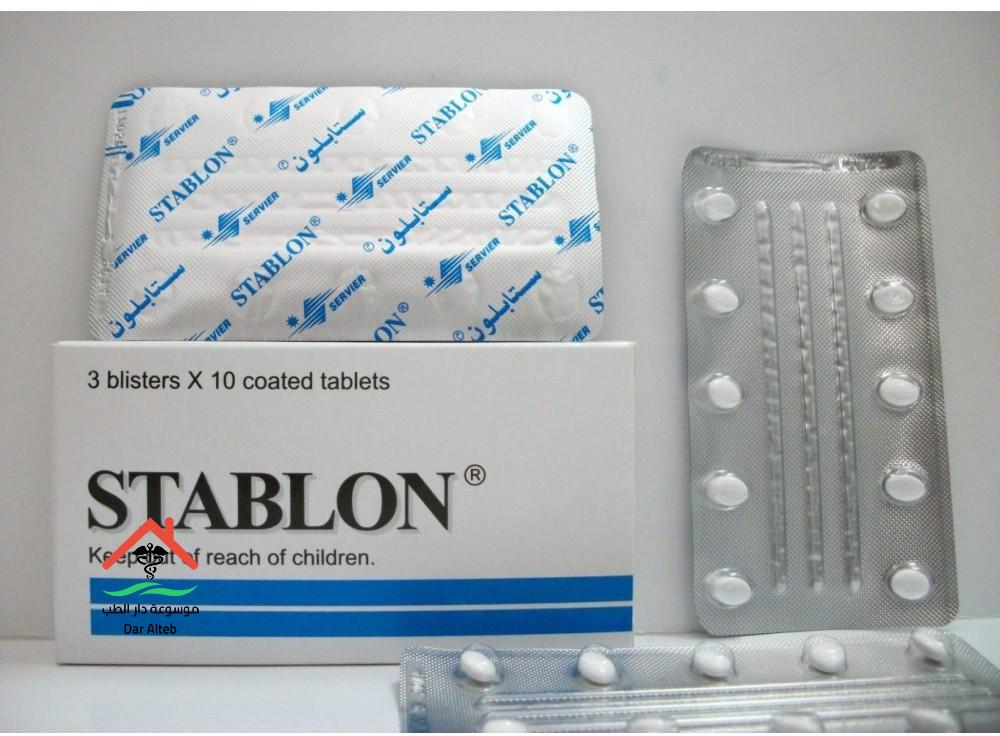 دواعي إستعمال دواء Stablon