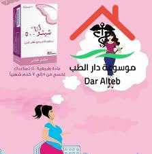 سعر شيتو 500 Chito Capsules