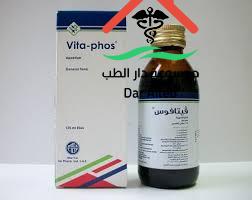 Photo of فيتافوس شراب Vitaphos دواعي الاستعمال والجرعة