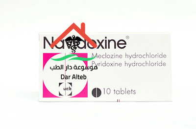 Photo of نافيدوكسين أقراص Navidoxine Tablet لتخفيف الغثيان والقيء المصاحب للحمل
