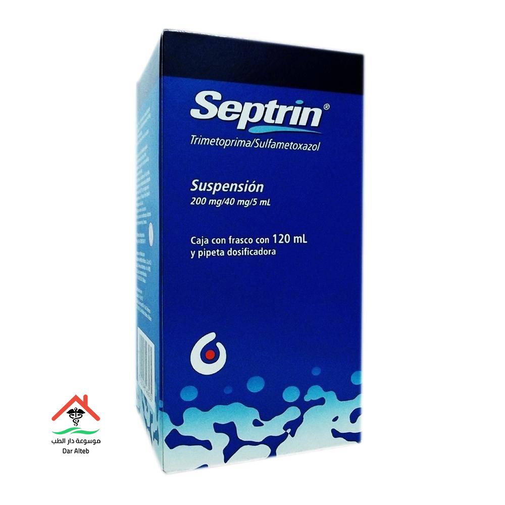 Photo of سبترين أقراص وشراب Septrin tablets لعلاج والتخلص من العدوى البكتيرية