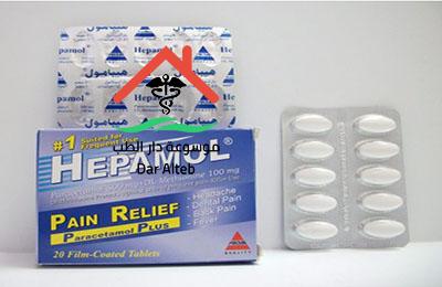 Photo of هيبامول أقراص Hepamol Tablets مسكن وخافض للحراره